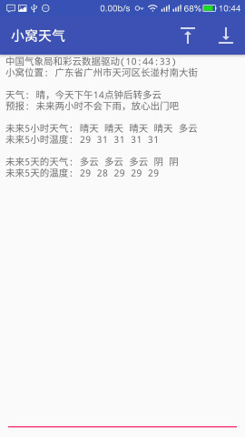 С��������׿��v1.2.6��ͼ1