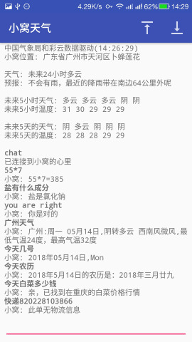 С��������׿��v1.2.6��ͼ3