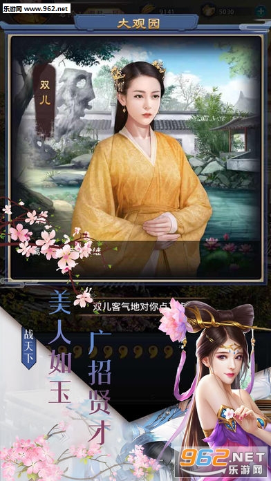 权术天骄安卓版截图0