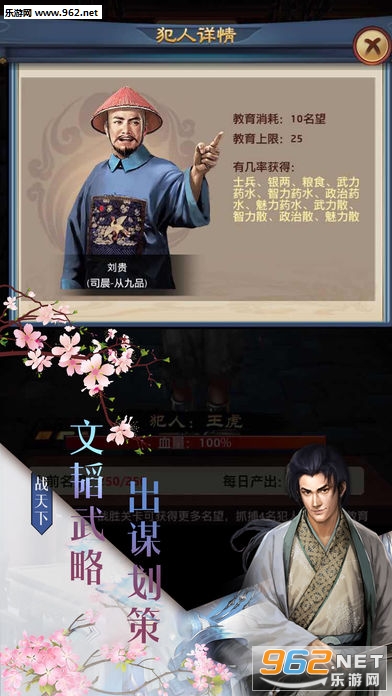 权术天骄安卓版截图2