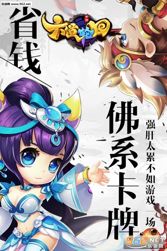 六道轮回手游安卓版截图4