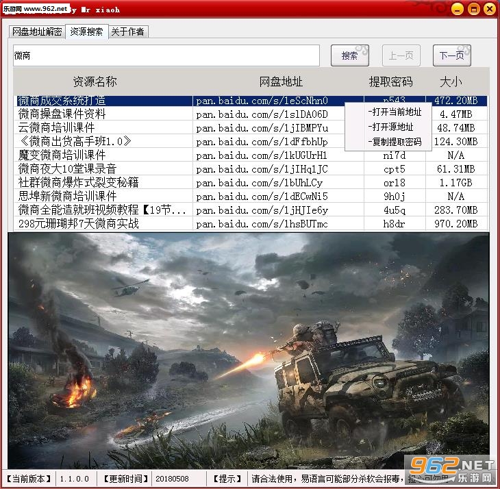 �ٶ��ƾ�����԰�v1.1.0.0��ͼ1