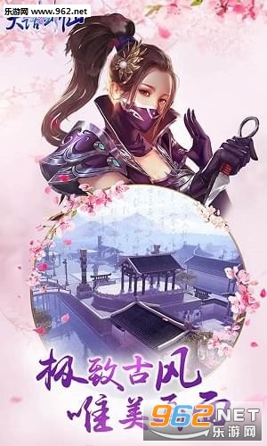 大话剑仙安卓版截图2