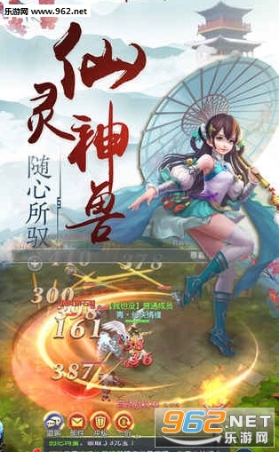 御仙传奇官方手机版截图2