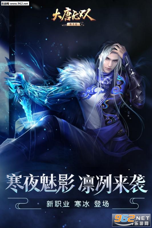大唐无双手游安卓版截图4