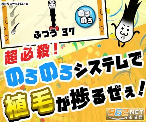 こんな毛(没有头发就活不下来闪退修复版)截图1