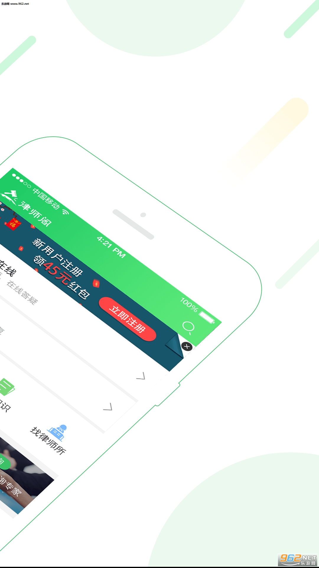 ��ʦ��appv2.0.7��ͼ1