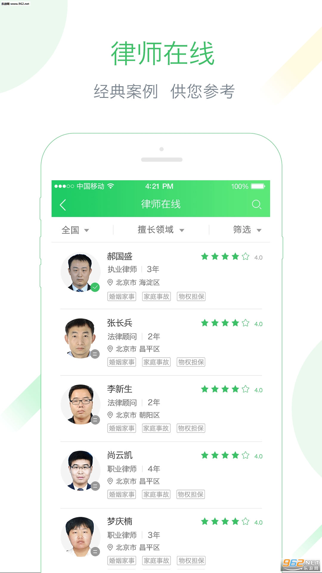 ��ʦ��appv2.0.7��ͼ2