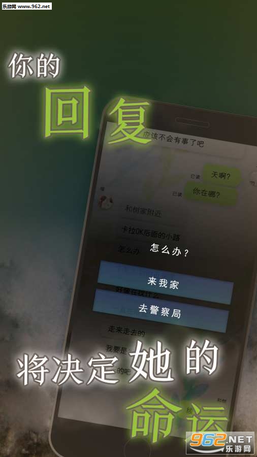 我的女友在被人追赶安卓版截图0