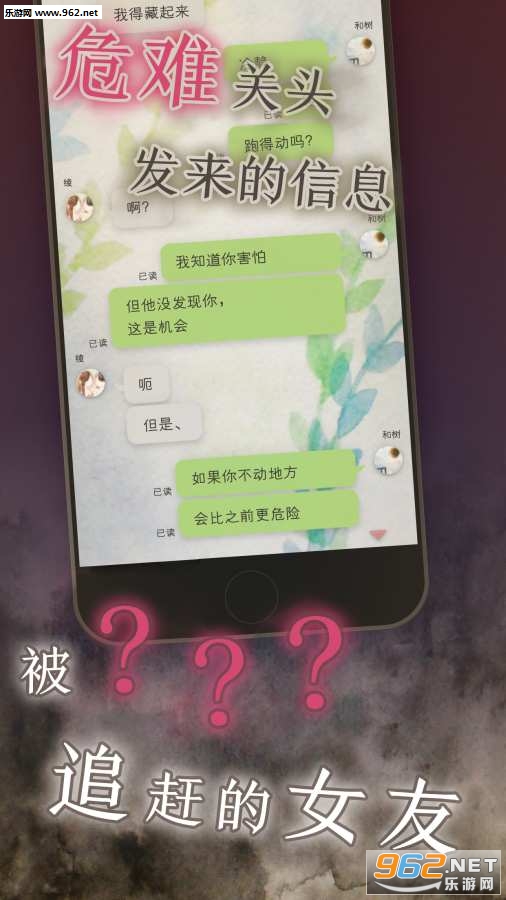 我的女友在被人追赶安卓版截图2