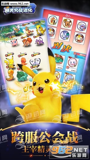 灵宠进化师安卓版截图0