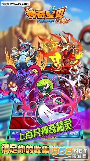 灵宠进化师安卓版截图1