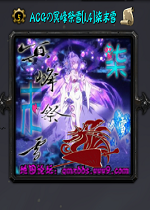 ACG��ڤ���ѩ1.4��ĩѩ��ʽ�� (������/��������)