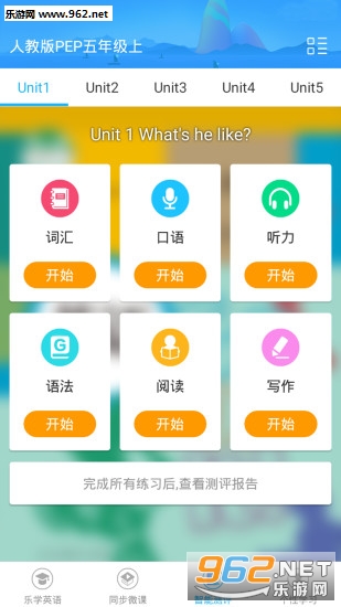 ˵˵Ӣ���˽̰���ѧӢ��̲ĵ��appv1.8.2��ͼ1
