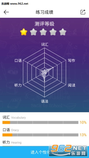 ˵˵Ӣ���˽̰���ѧӢ��̲ĵ��appv1.8.2��ͼ3
