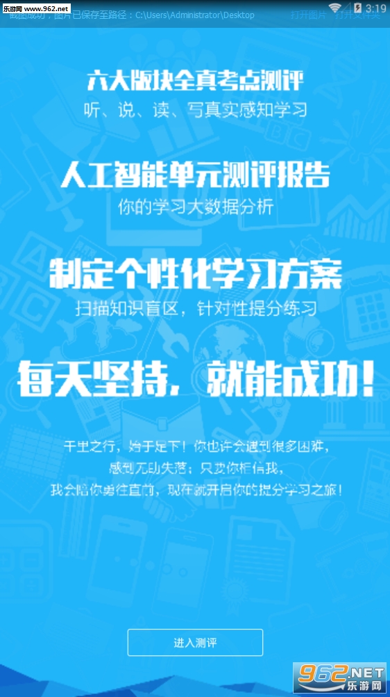 ˵˵Ӣ�����ܰ�app���°�v1.8.2��ͼ3