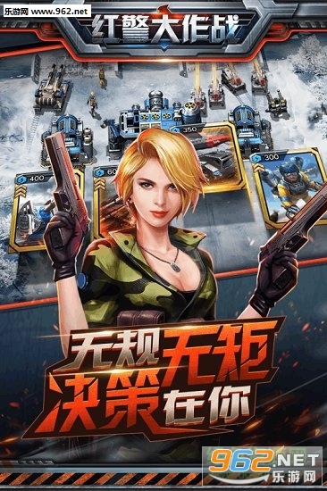 360红警大作战游戏截图1