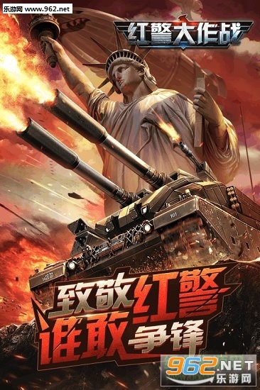 360红警大作战游戏截图3