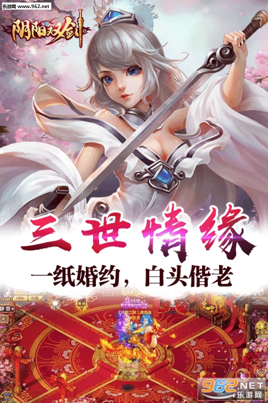 阴阳双剑官方版截图1
