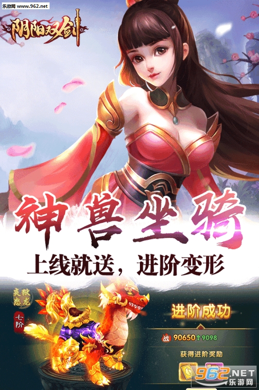 阴阳双剑官方版截图3