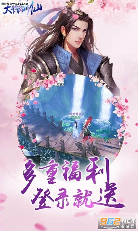 大话剑仙满v版截图1
