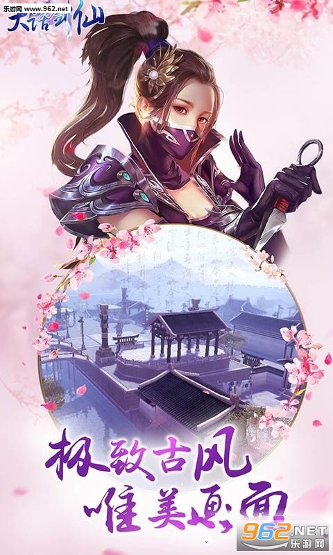 大话剑仙满v版截图2
