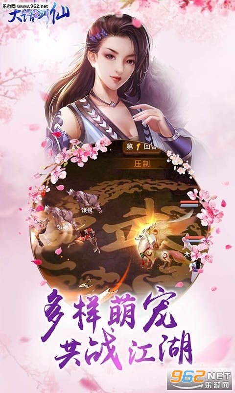 大话剑仙满v版截图3