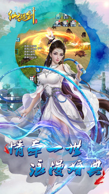 仙姬剑官方版截图1