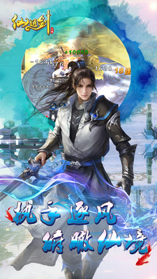 仙姬剑官方版截图3