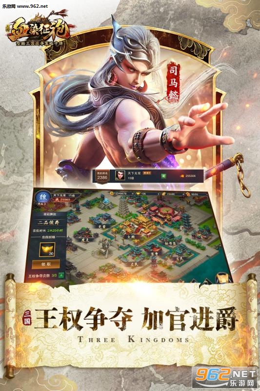 血染征袍安卓全新版截图2