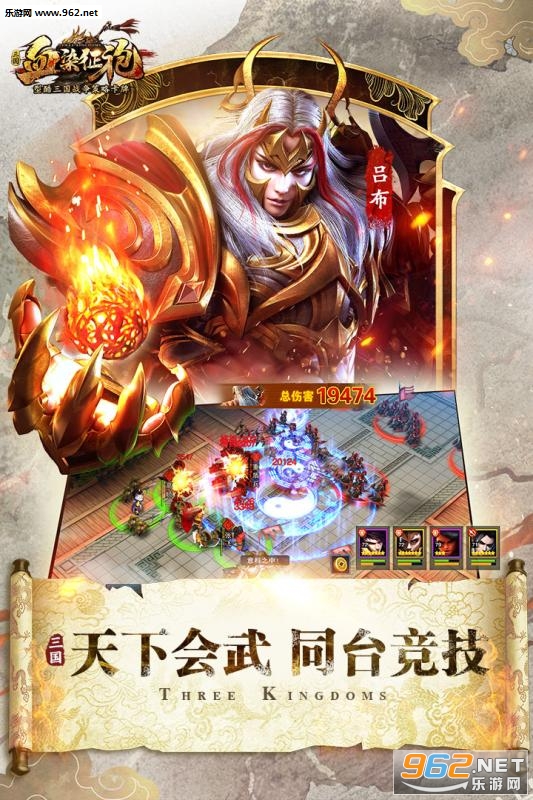 血染征袍安卓全新版截图3