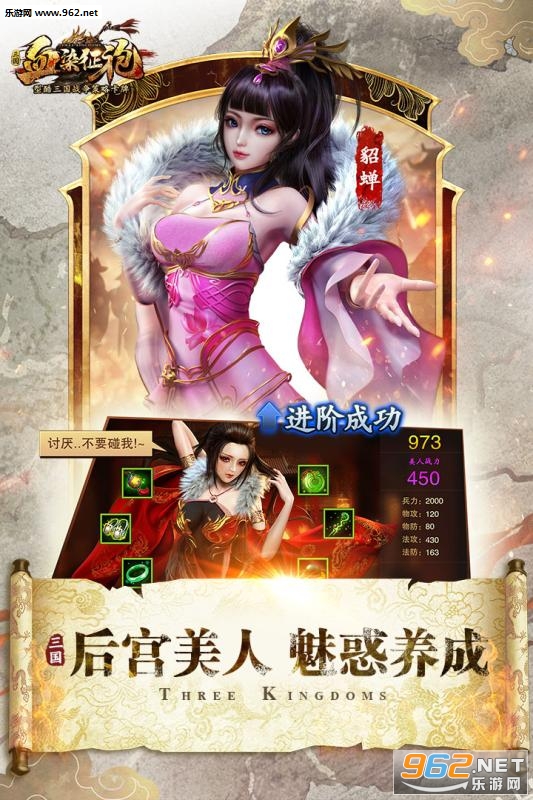血染征袍安卓全新版截图4