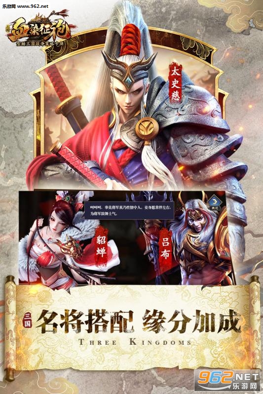 血染征袍安卓全新版截图1