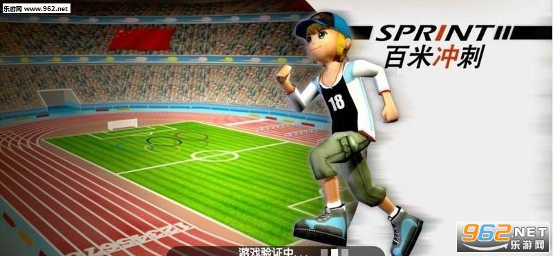 抖音百米冲刺游戏截图2