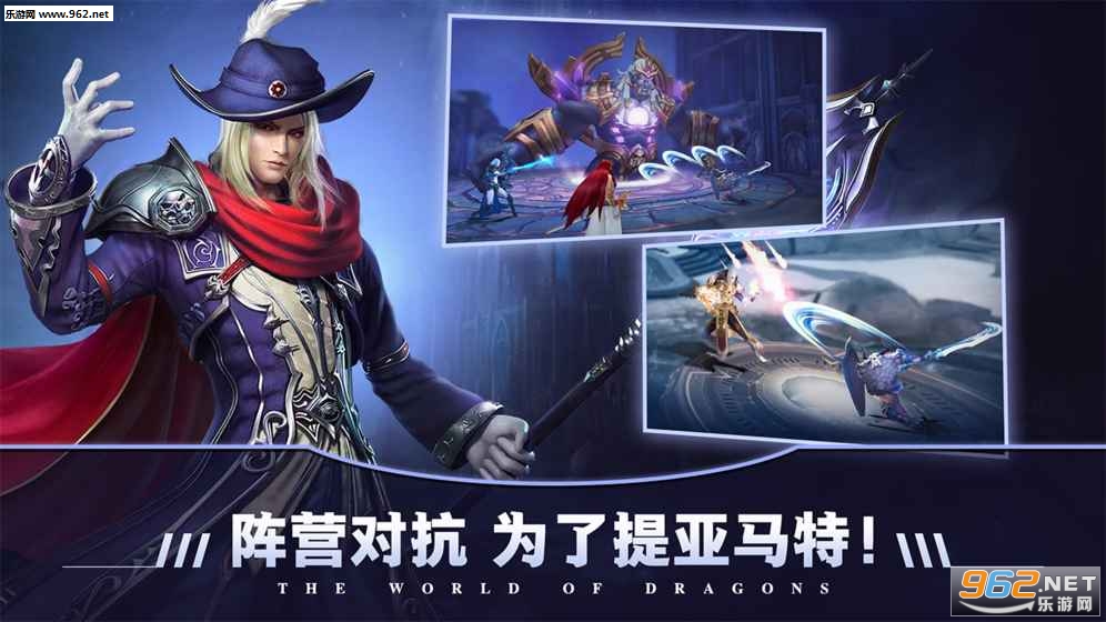 巨龙法则百度版截图0