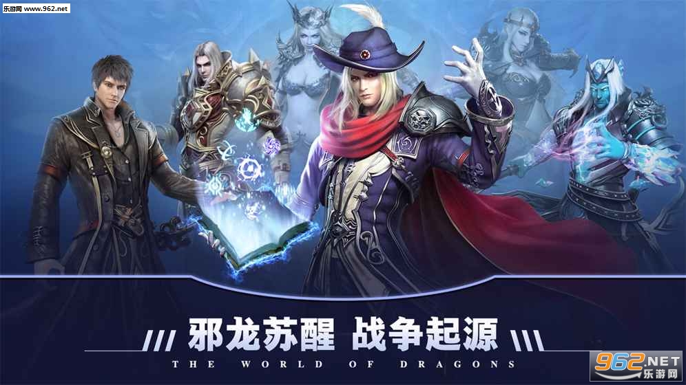巨龙法则百度版截图1