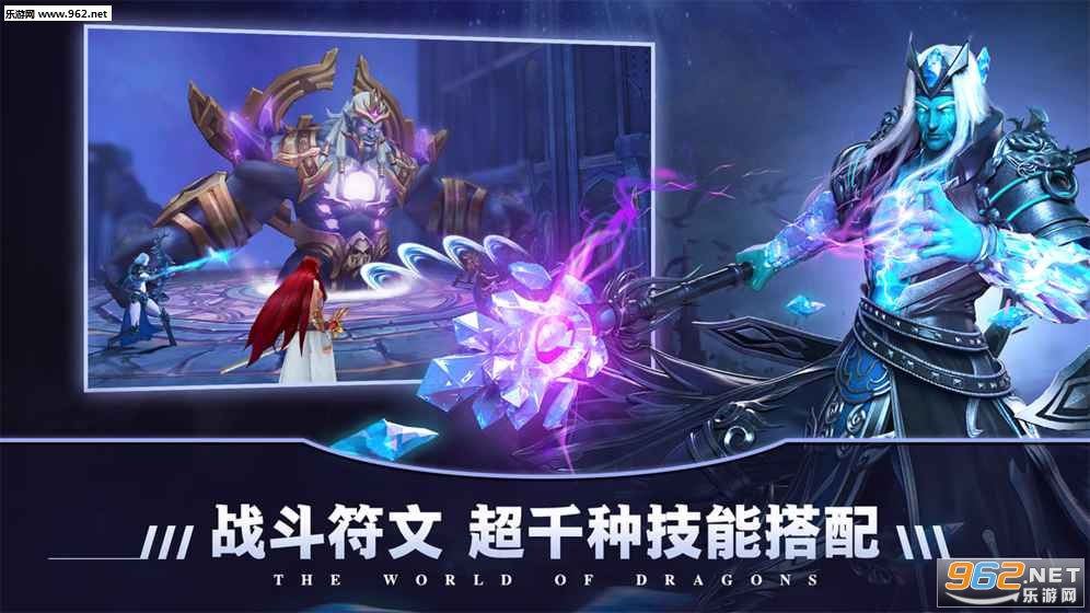 巨龙法则百度版截图2