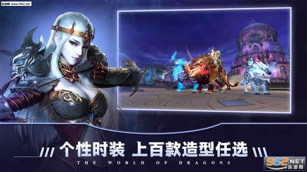 巨龙法则百度版截图3