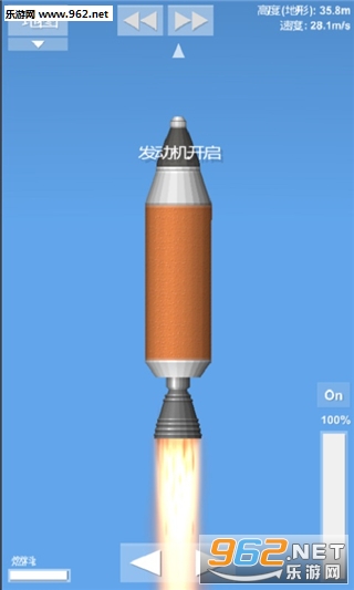 航天模拟器安卓版截图2
