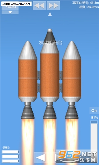 航天模拟器安卓版截图4