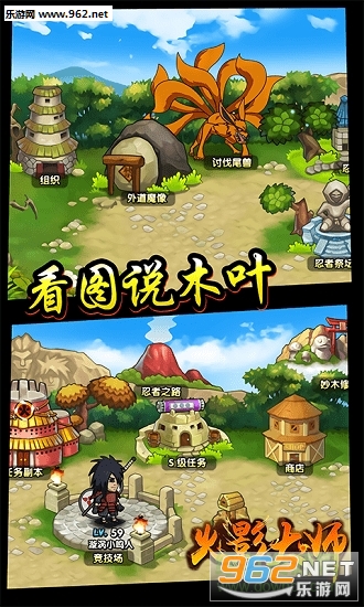 火影大师手游截图0