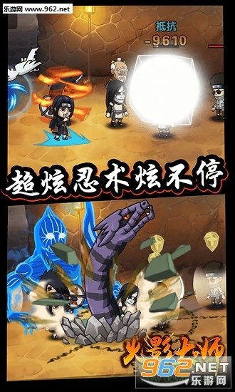 火影大师手游截图1