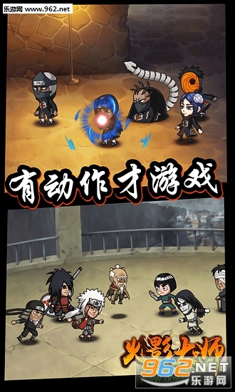 火影大师手游截图2