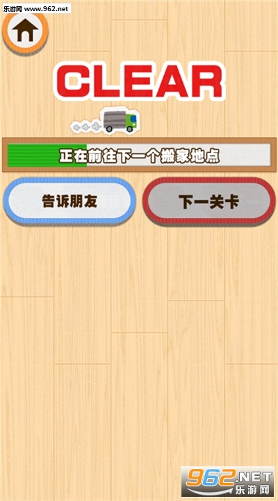 物品收纳头脑锻炼官方版截图3