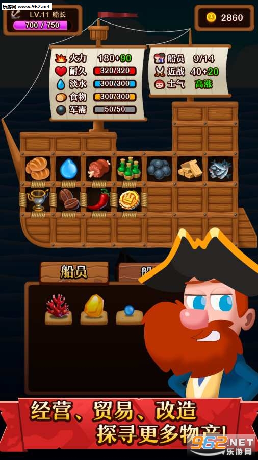 RogueCaptain(罗格船长无限金币版)截图1