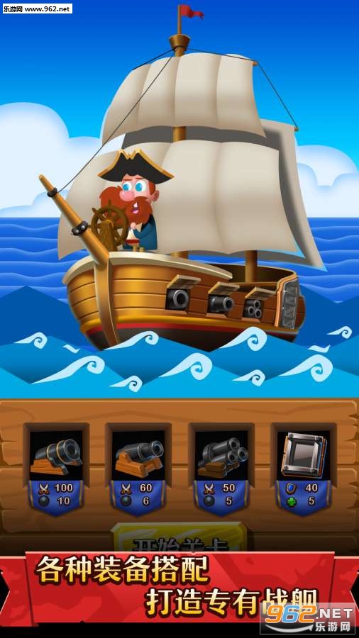 RogueCaptain(罗格船长无限金币版)截图3