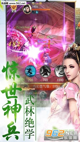混元墟手机版截图0
