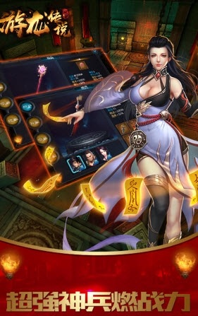 游龙传说公益服截图0