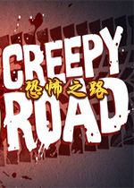 �ֲ�֮·(Creepy Road)
