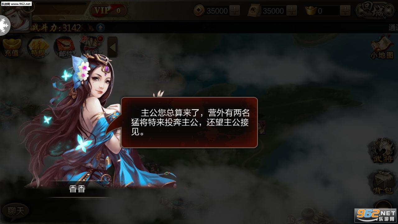 孤的王朝游戏截图1
